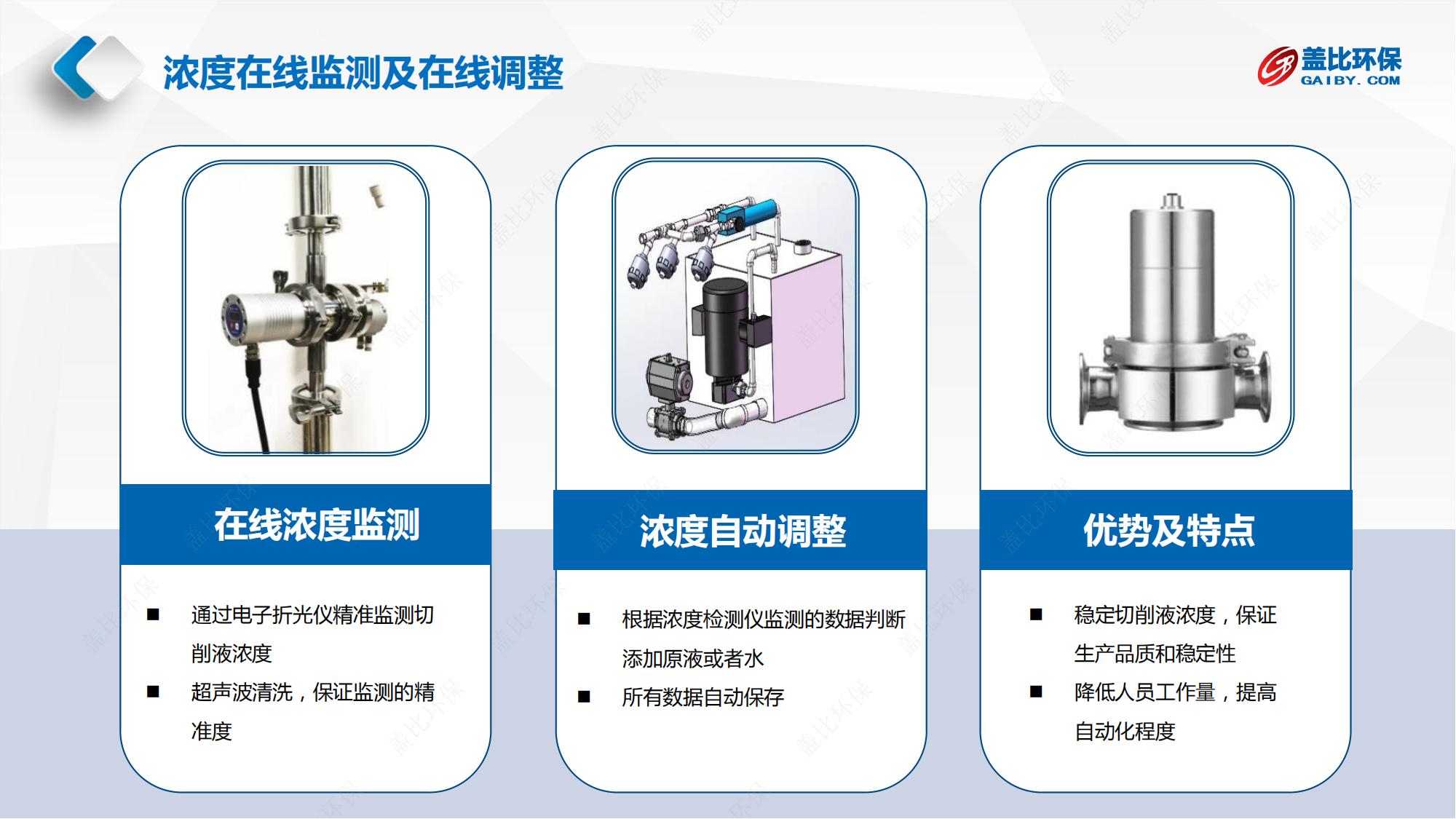 切削液集中供回系统价钱