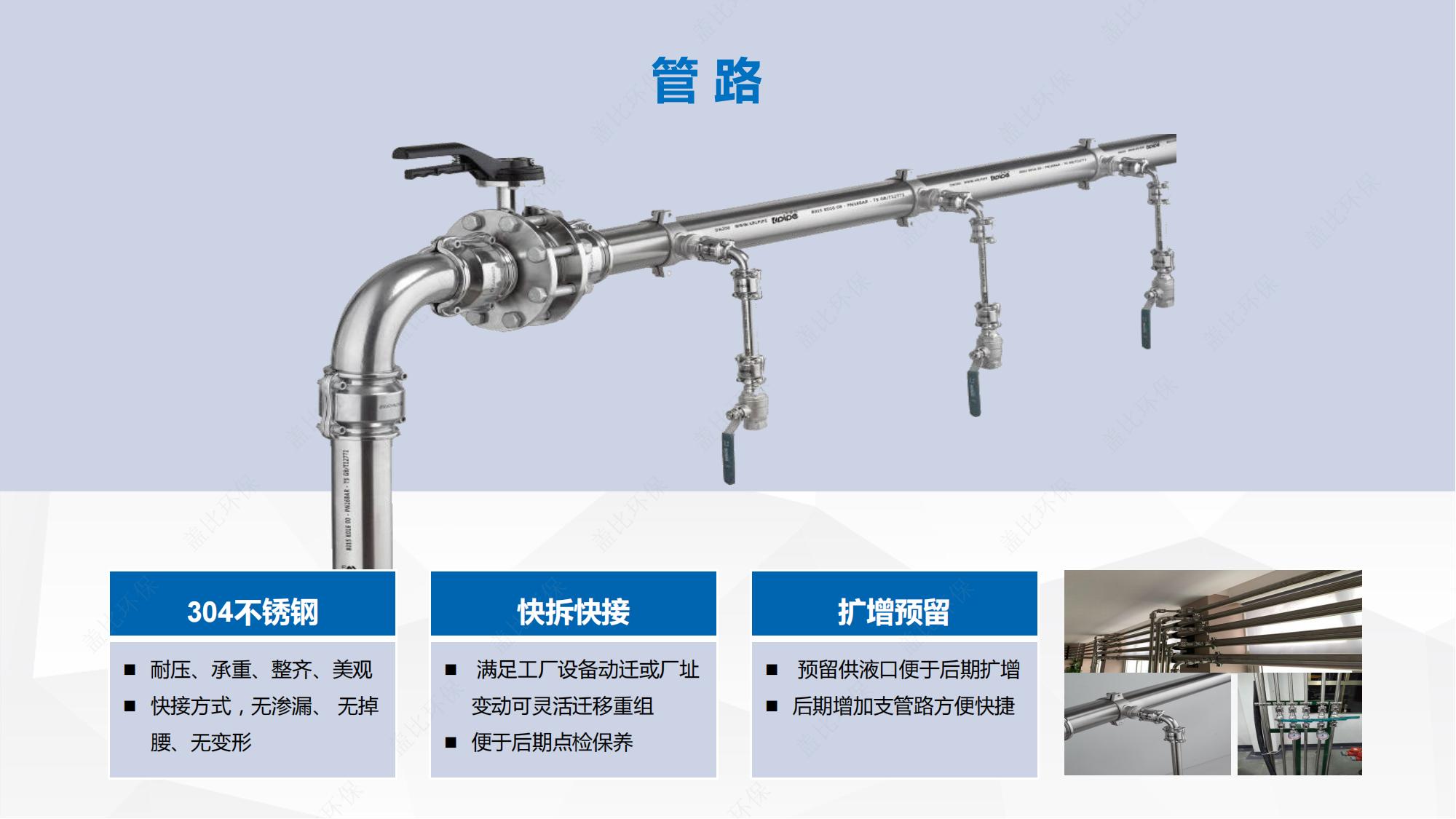 切削液集中供回系统价钱