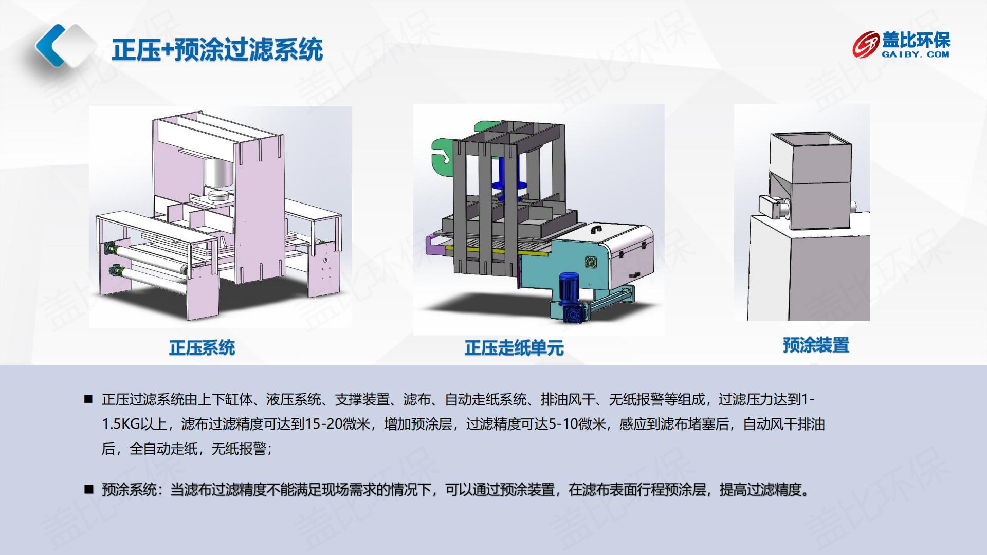 003切削液深度过滤净化系统XT_07.jpg